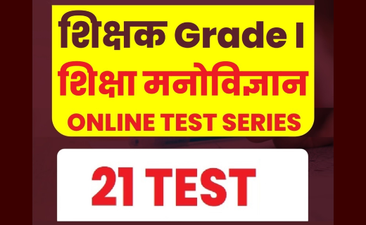 Teacher Grade I (Educational Psychology) Test Series 2025 – 21 Practice Papers